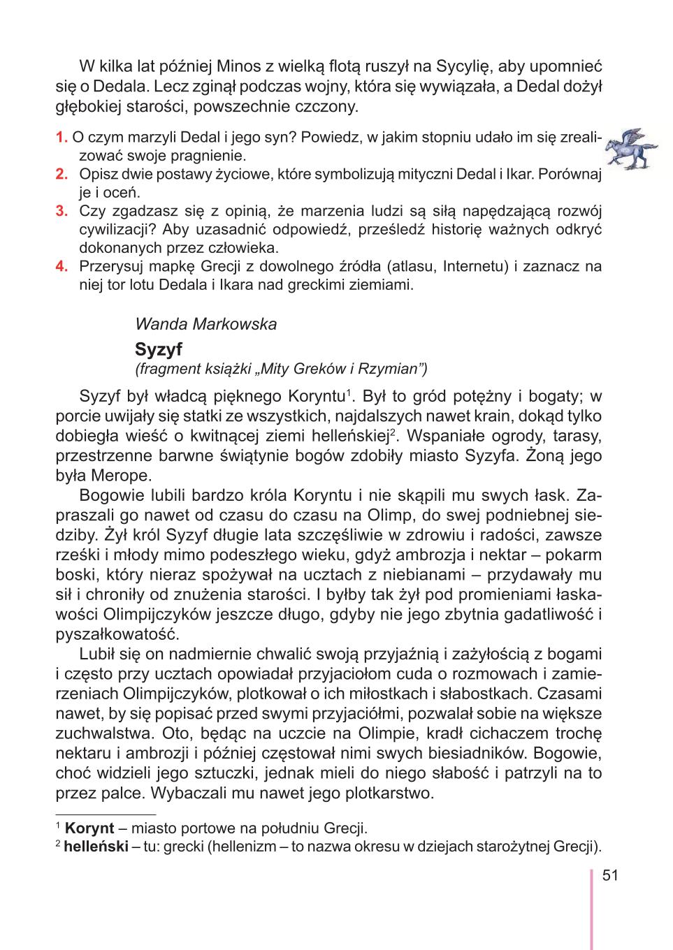 Мініатюра 51