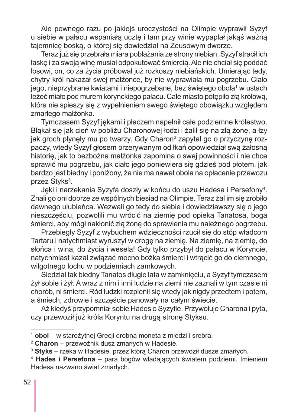 Мініатюра 52