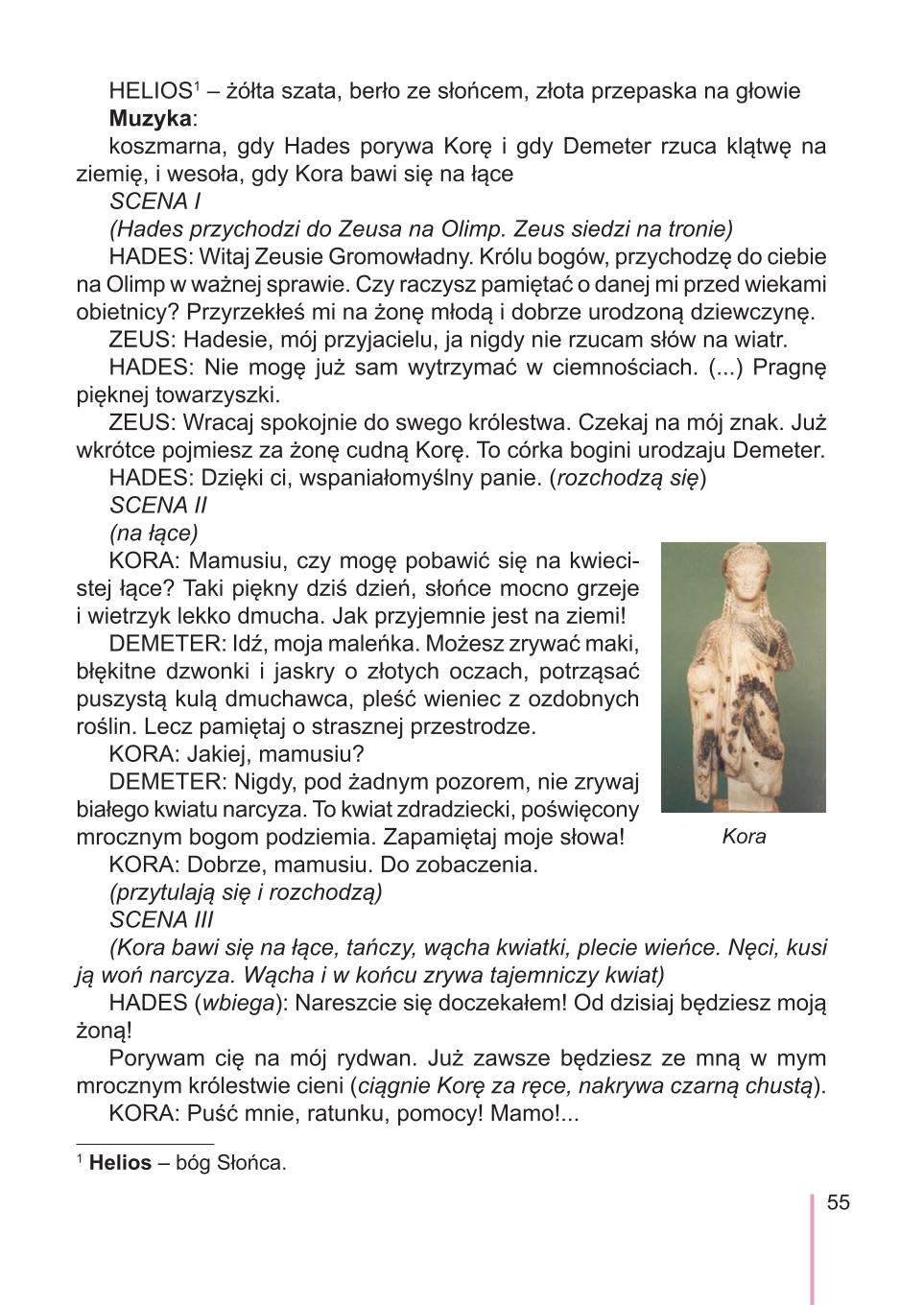 Мініатюра 55
