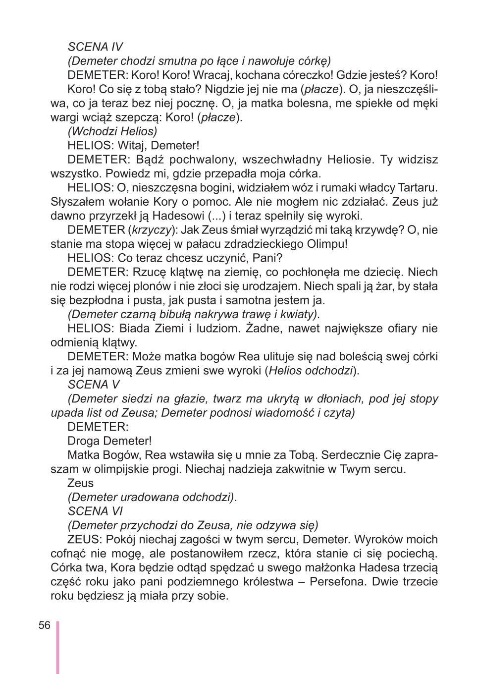 Мініатюра 56