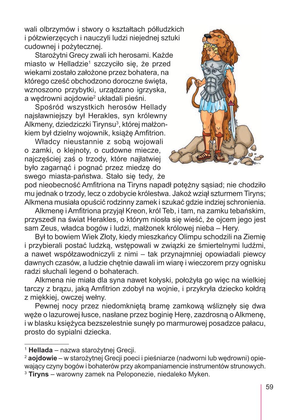Мініатюра 59