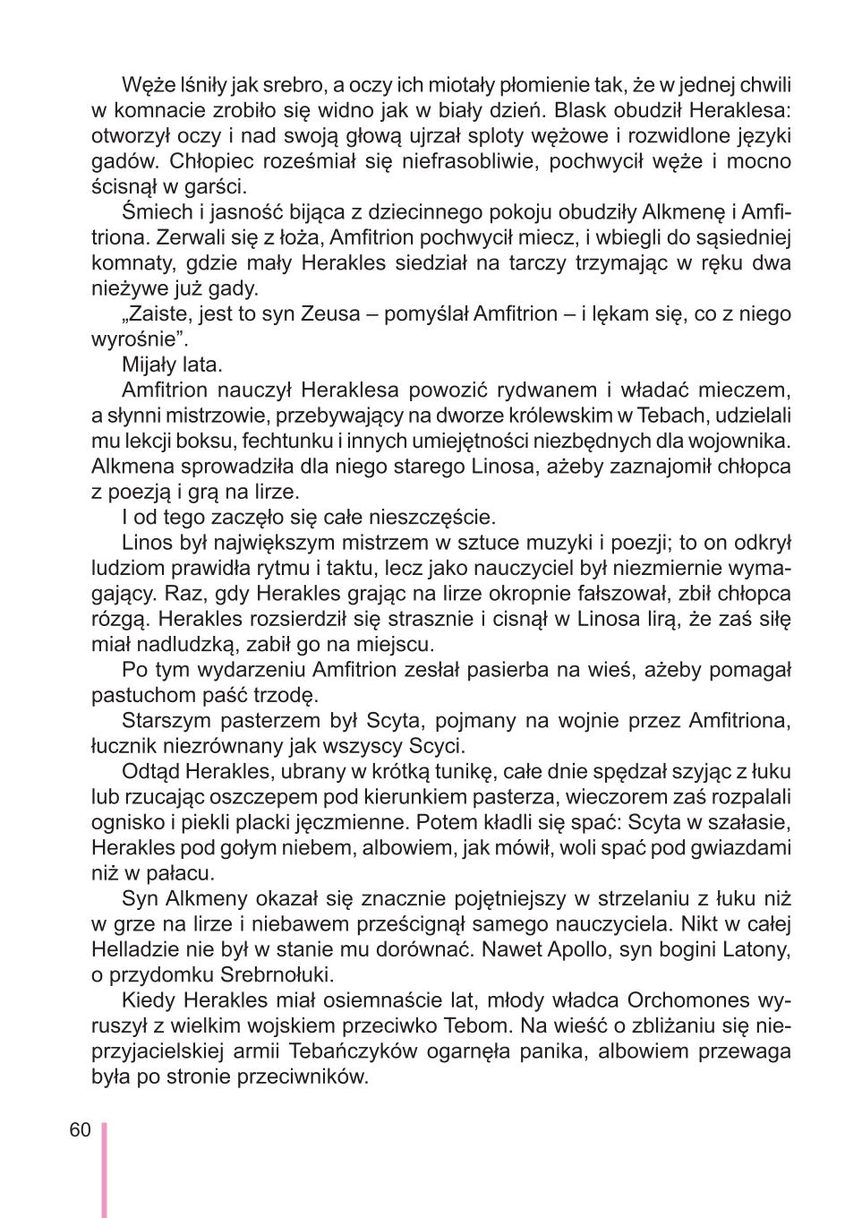 Мініатюра 60
