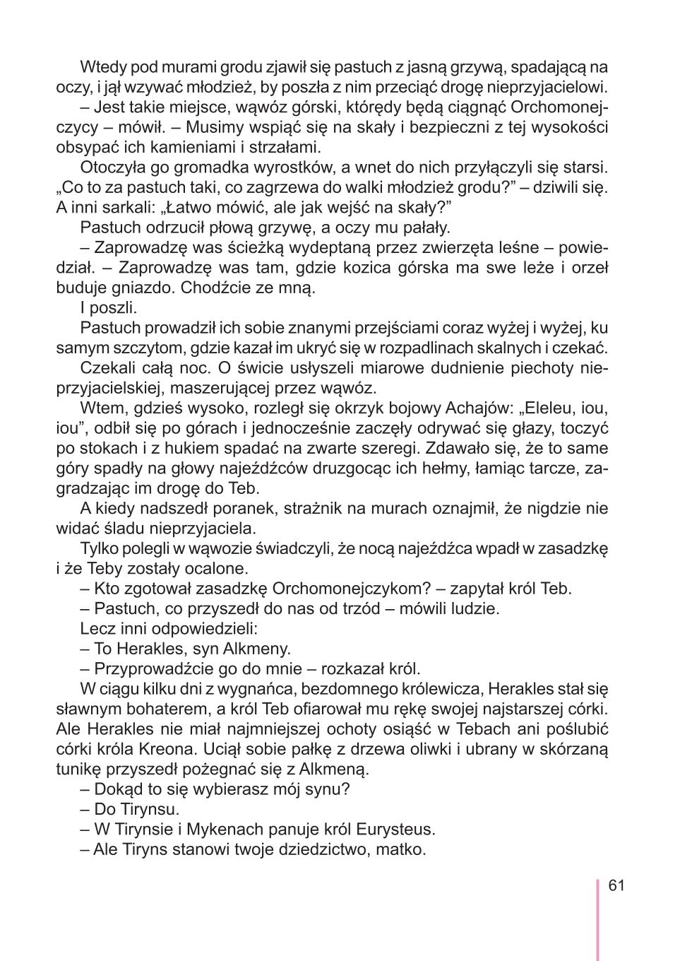 Мініатюра 61