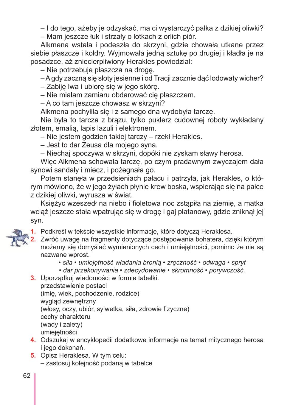 Мініатюра 62