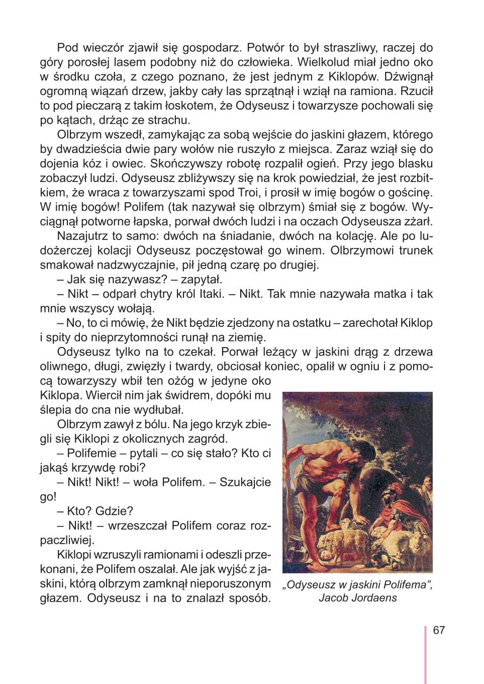 Мініатюра 67