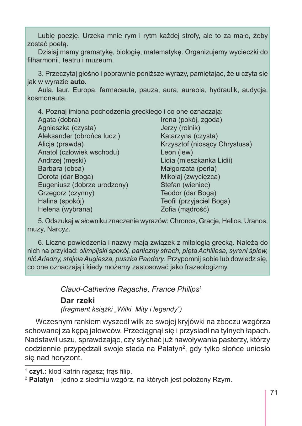 Мініатюра 71