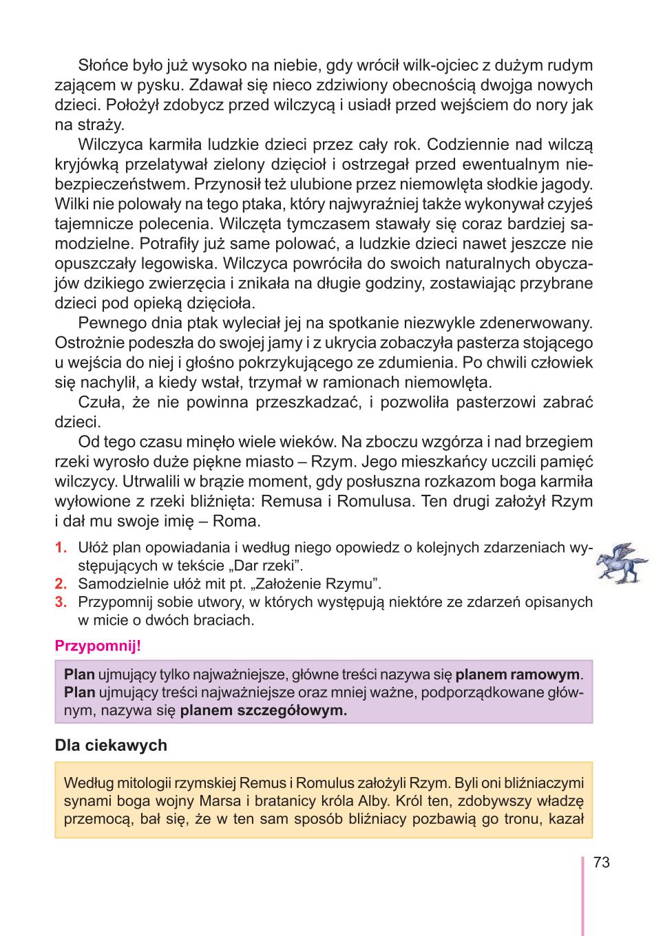 Мініатюра 73