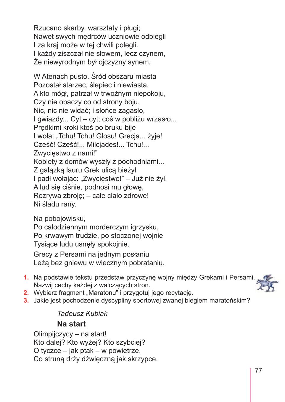 Мініатюра 77