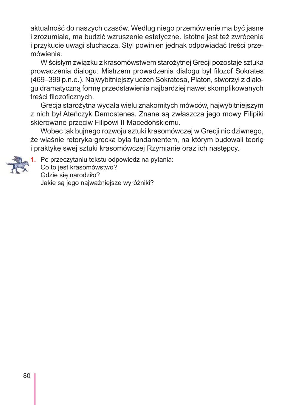 Мініатюра 80