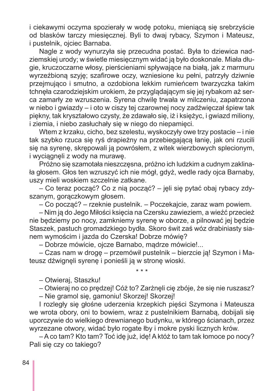 Мініатюра 84