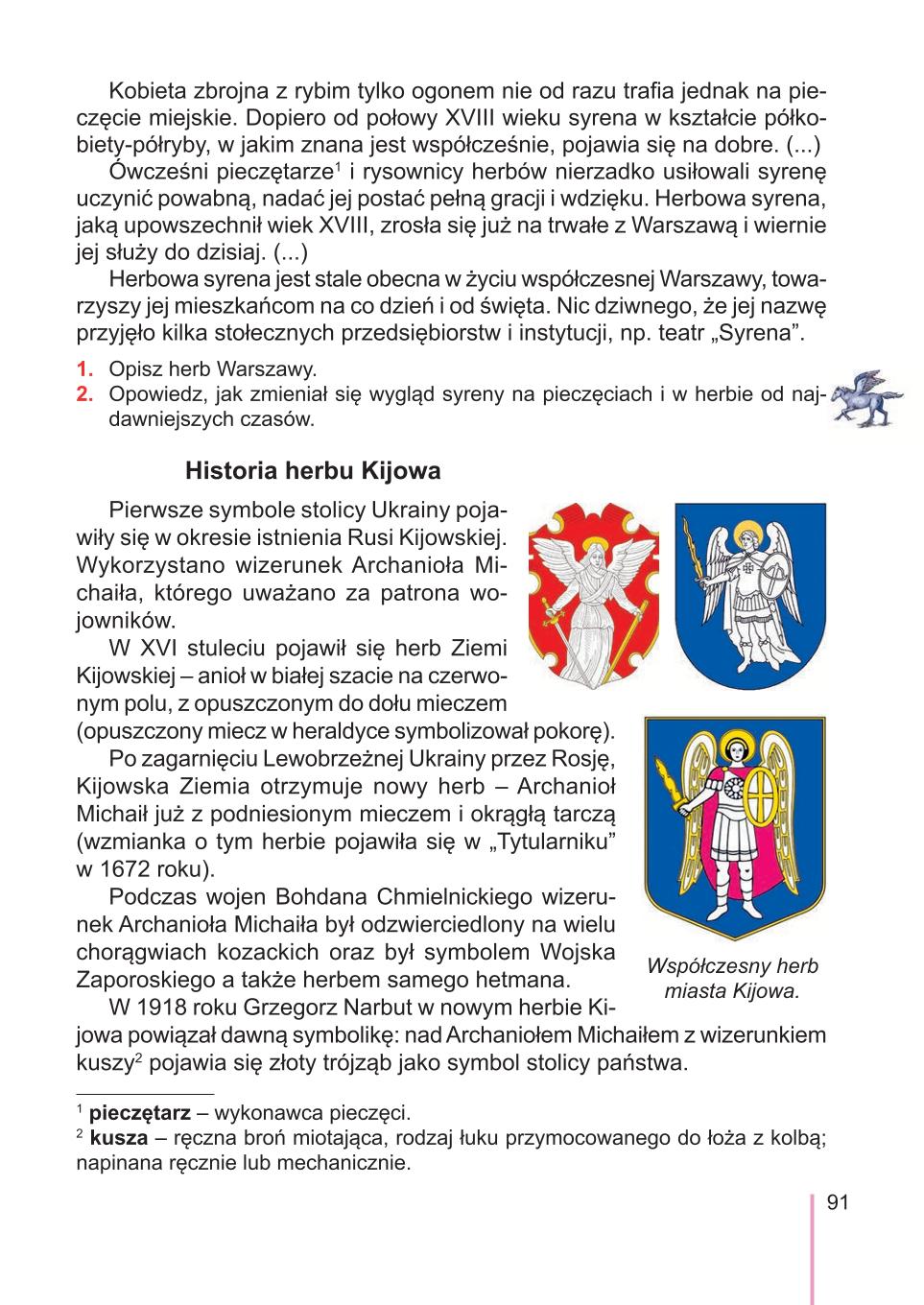 Мініатюра 91