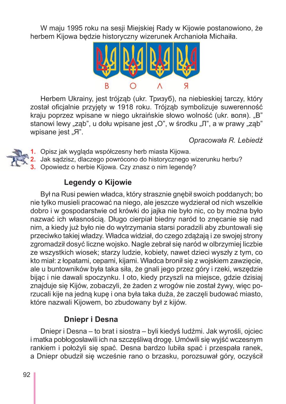 Мініатюра 92
