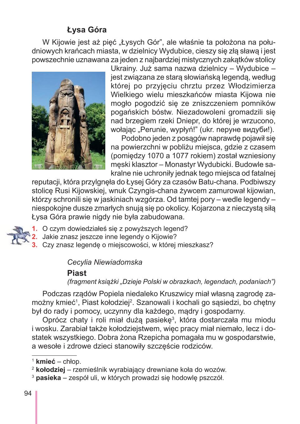 Мініатюра 94