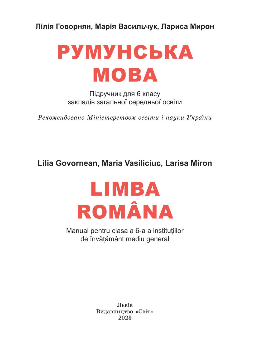 Сторінка 1