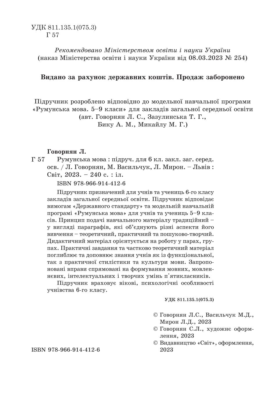 Мініатюра 2
