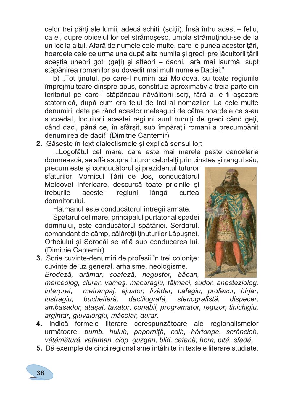Мініатюра 38