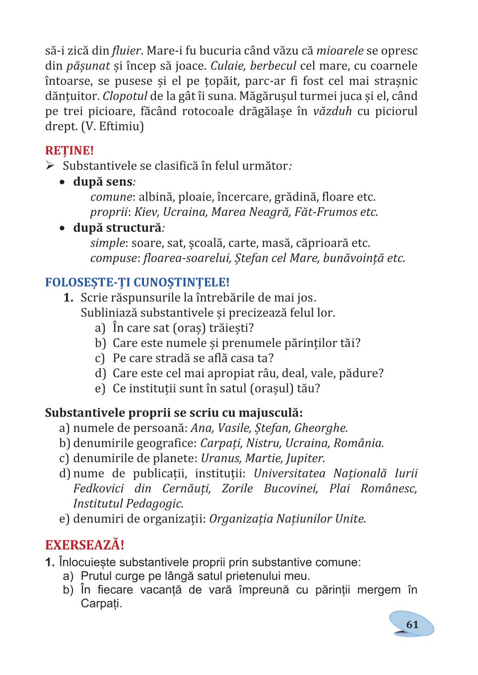 Мініатюра 61