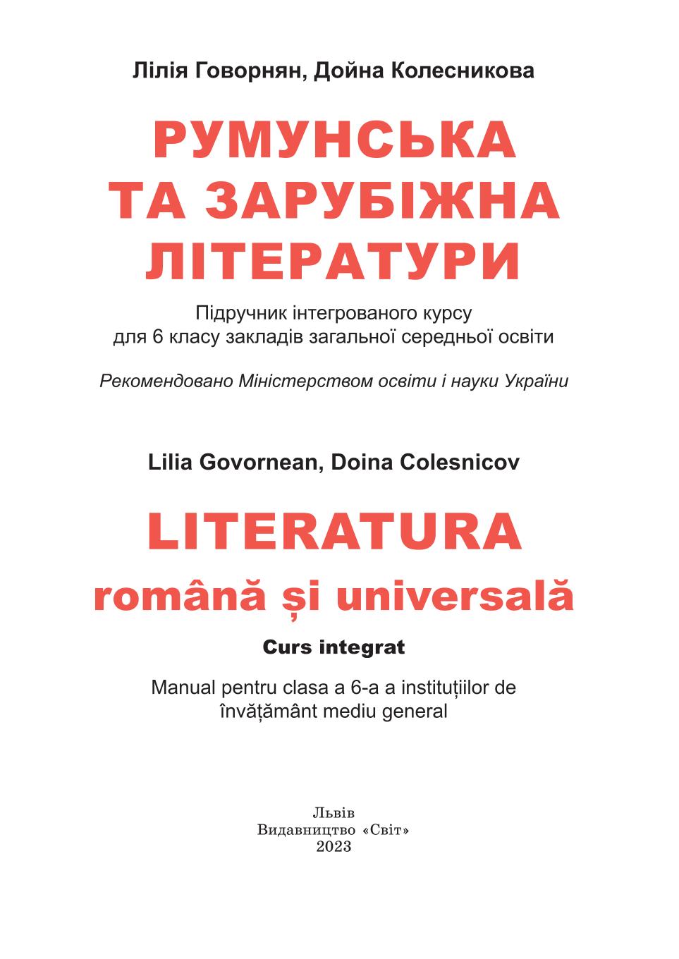 Мініатюра 2