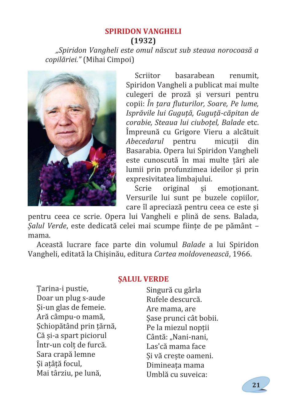 Мініатюра 21