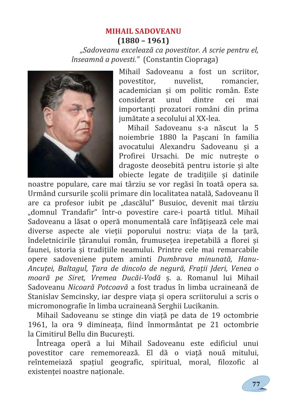 Мініатюра 77