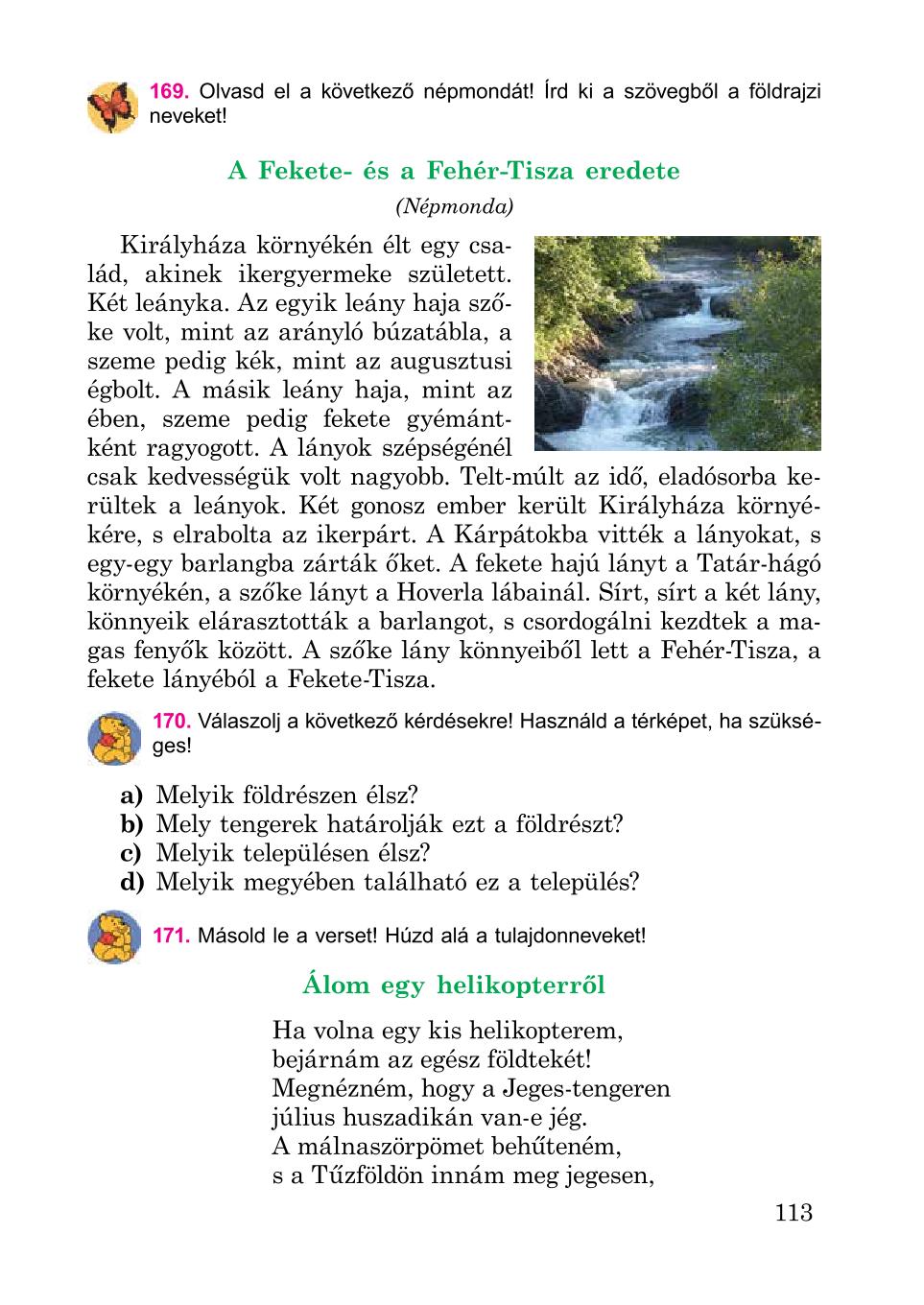 Мініатюра 113