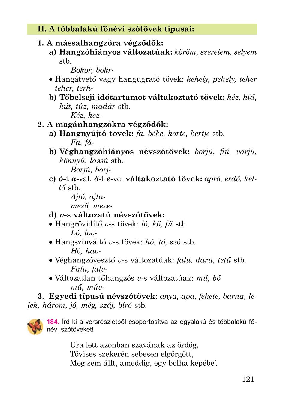 Мініатюра 121