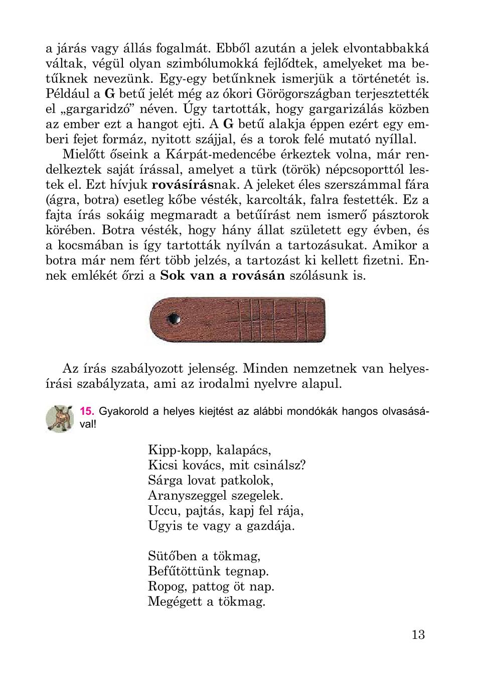Мініатюра 13