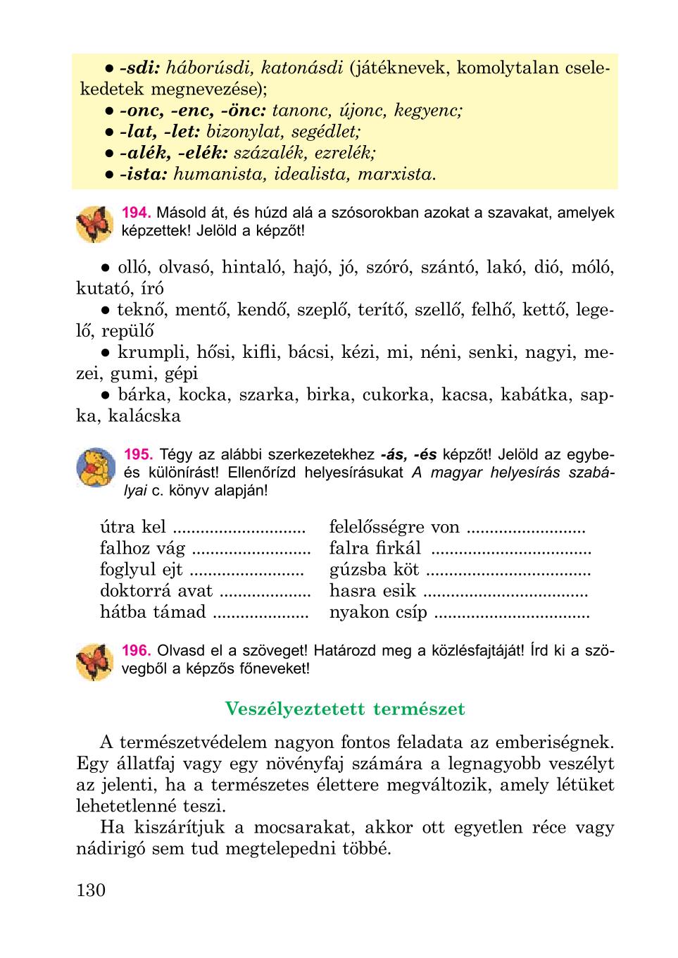 Мініатюра 130