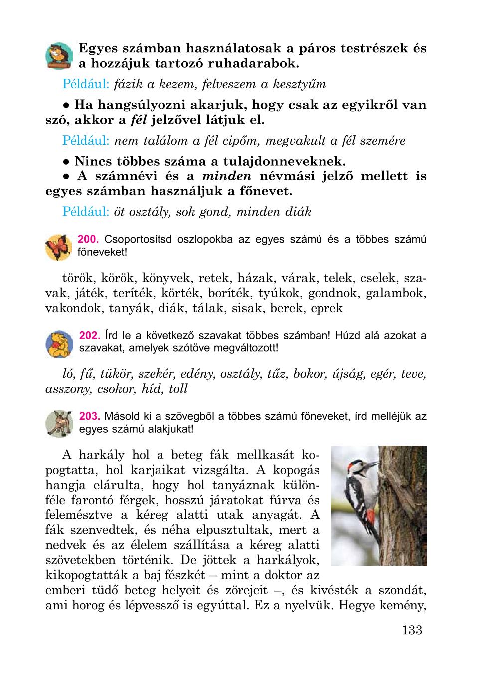 Мініатюра 133