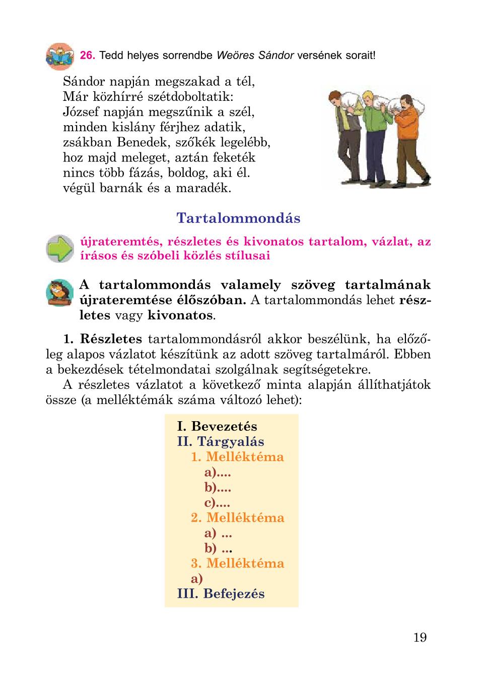 Мініатюра 19
