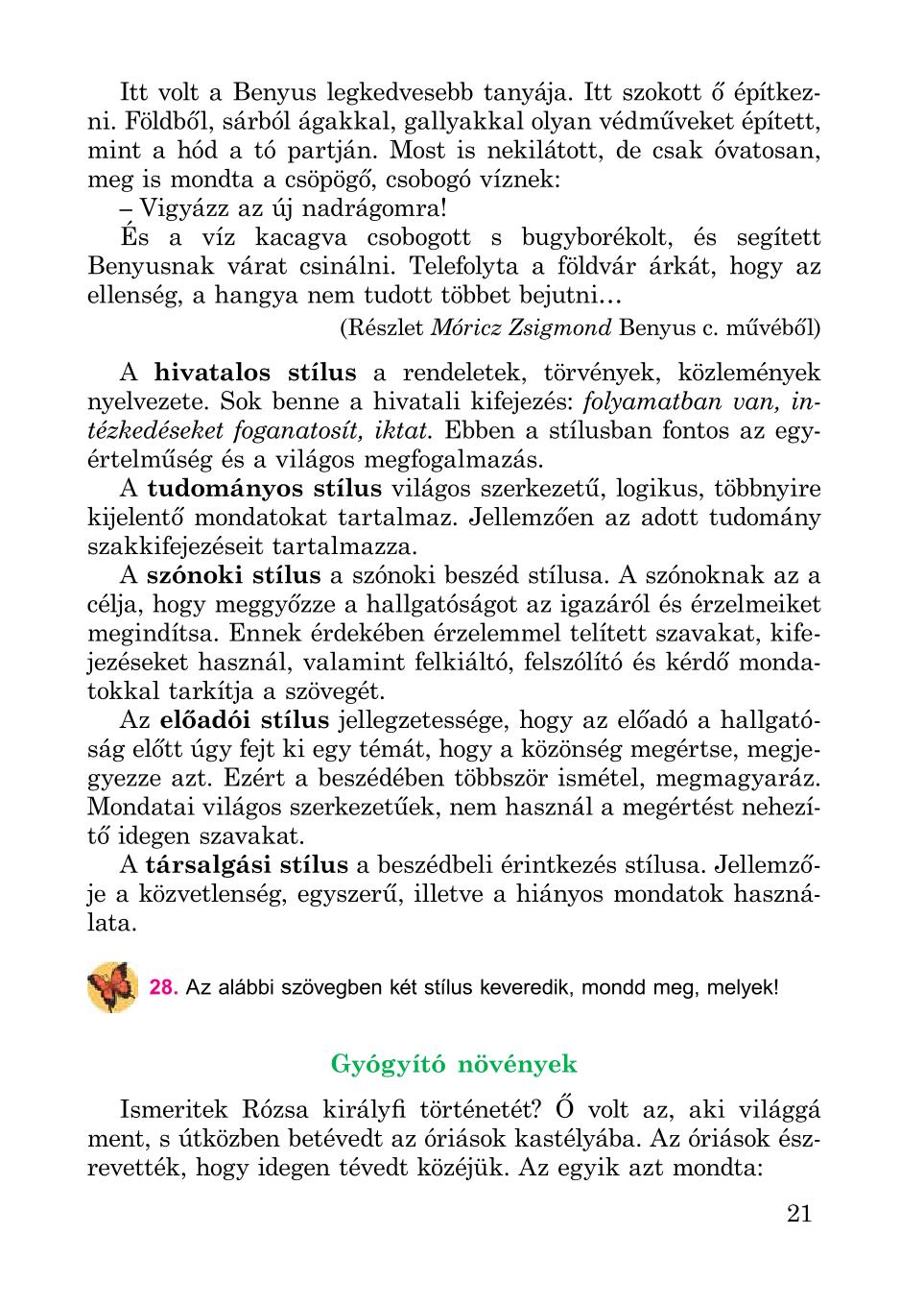 Мініатюра 21