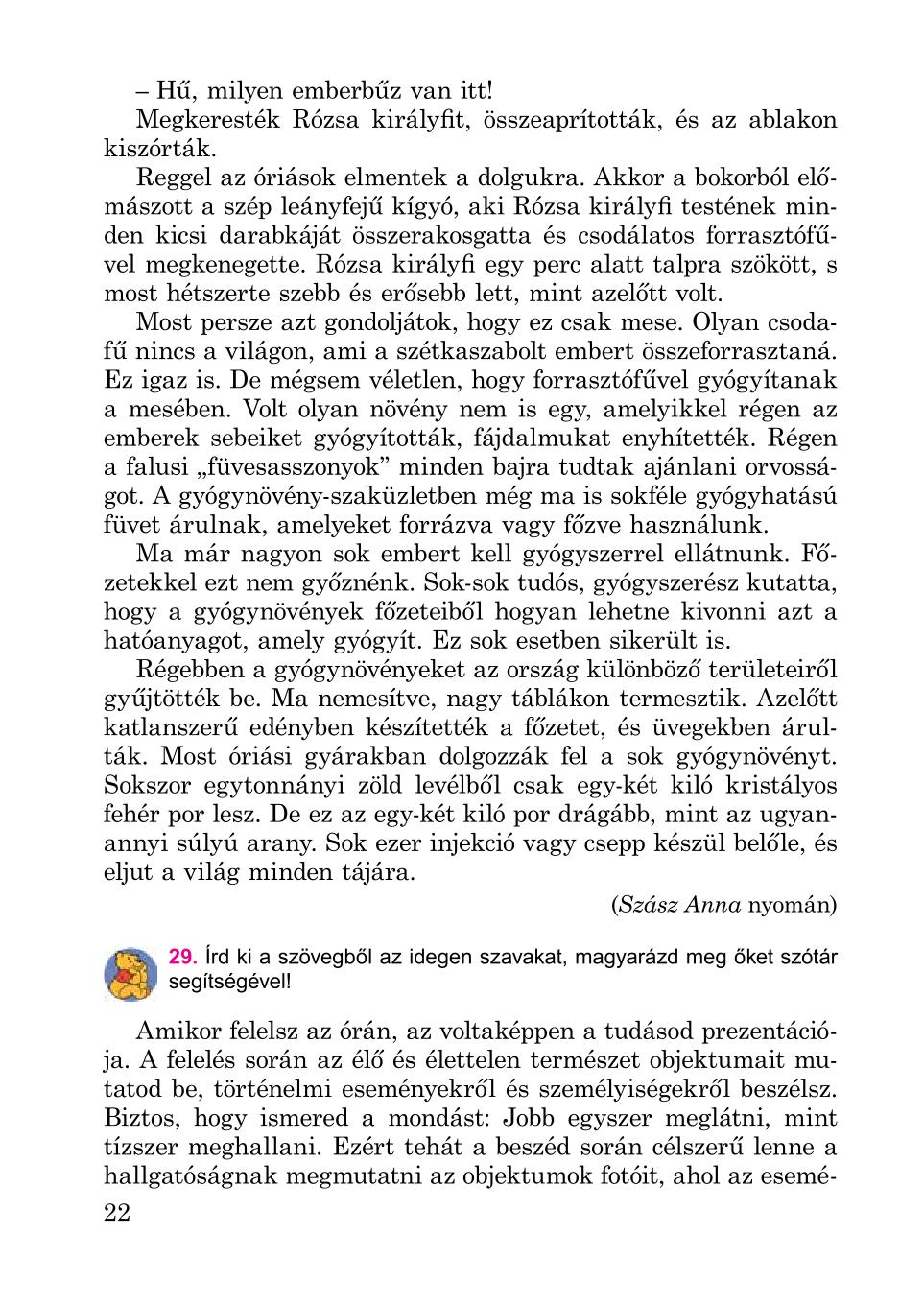 Мініатюра 22