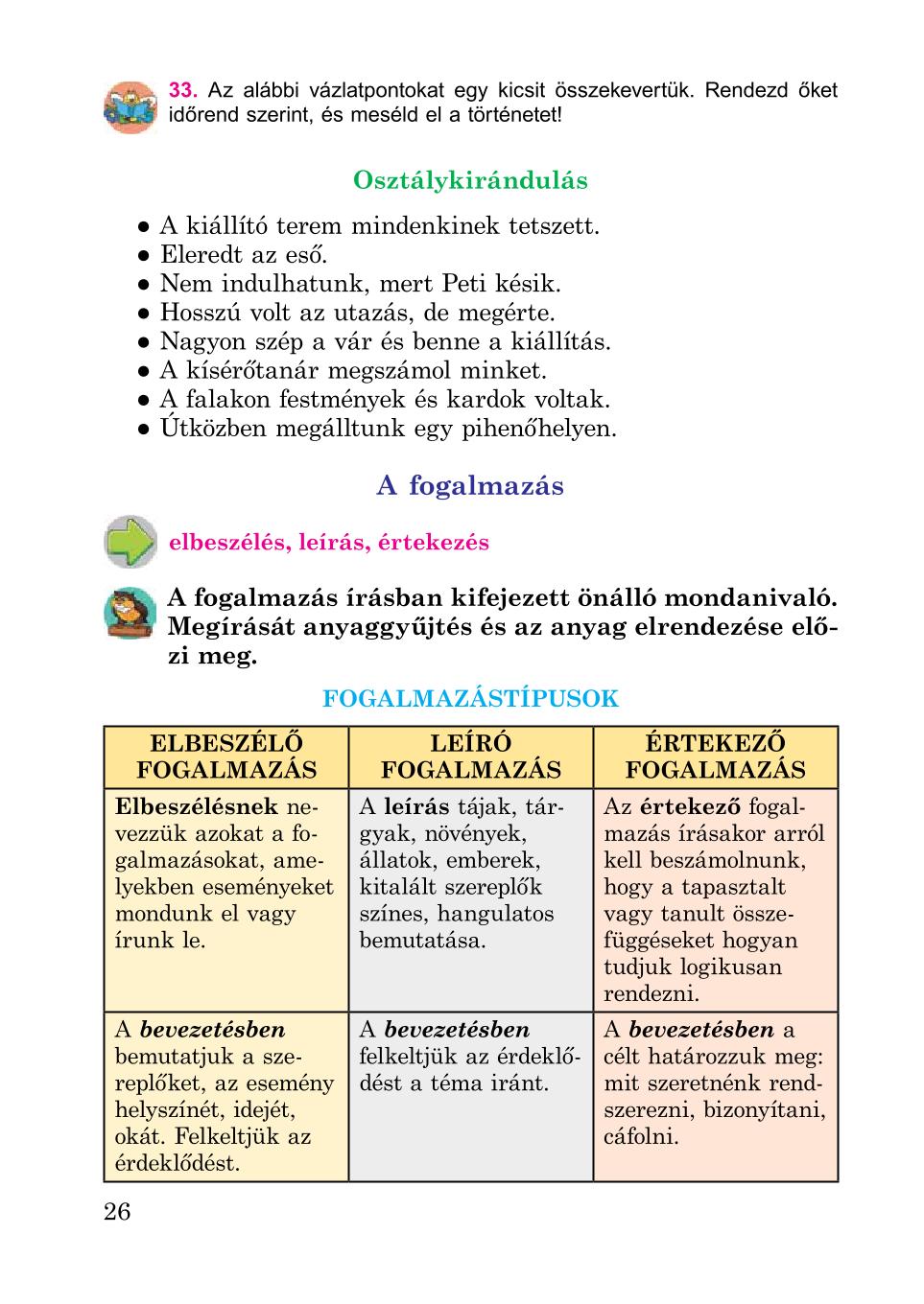 Мініатюра 26