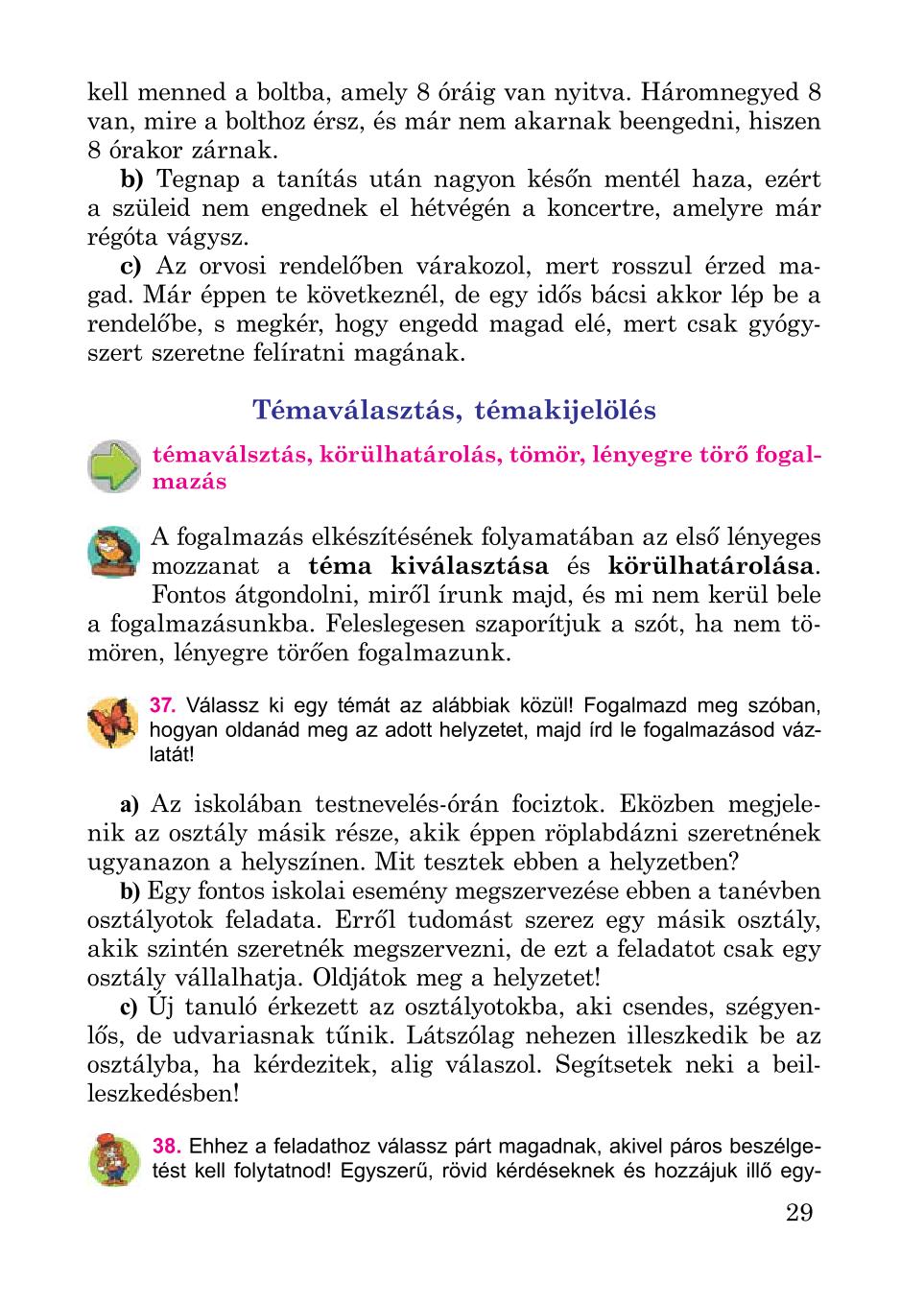 Мініатюра 29