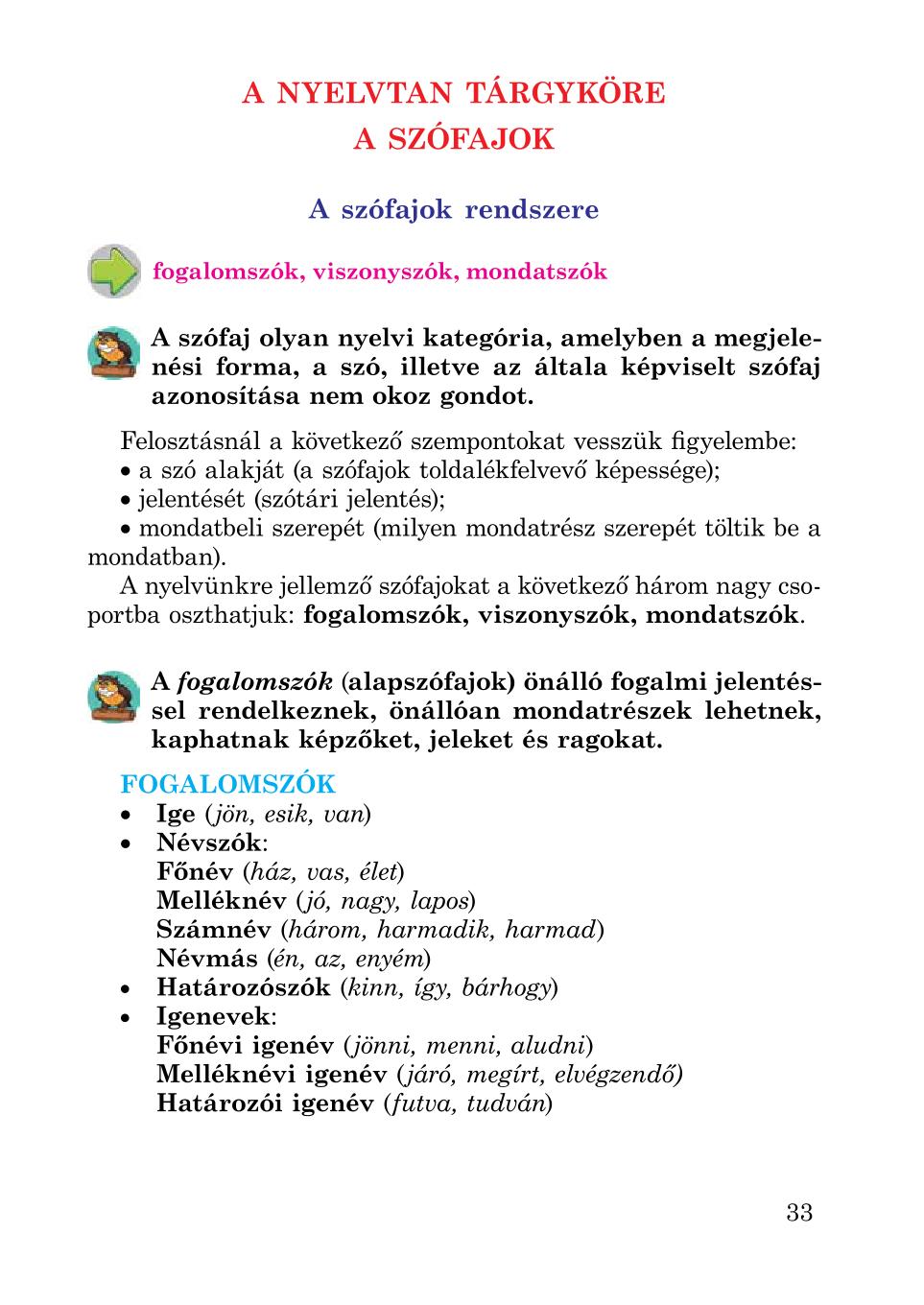 Мініатюра 33