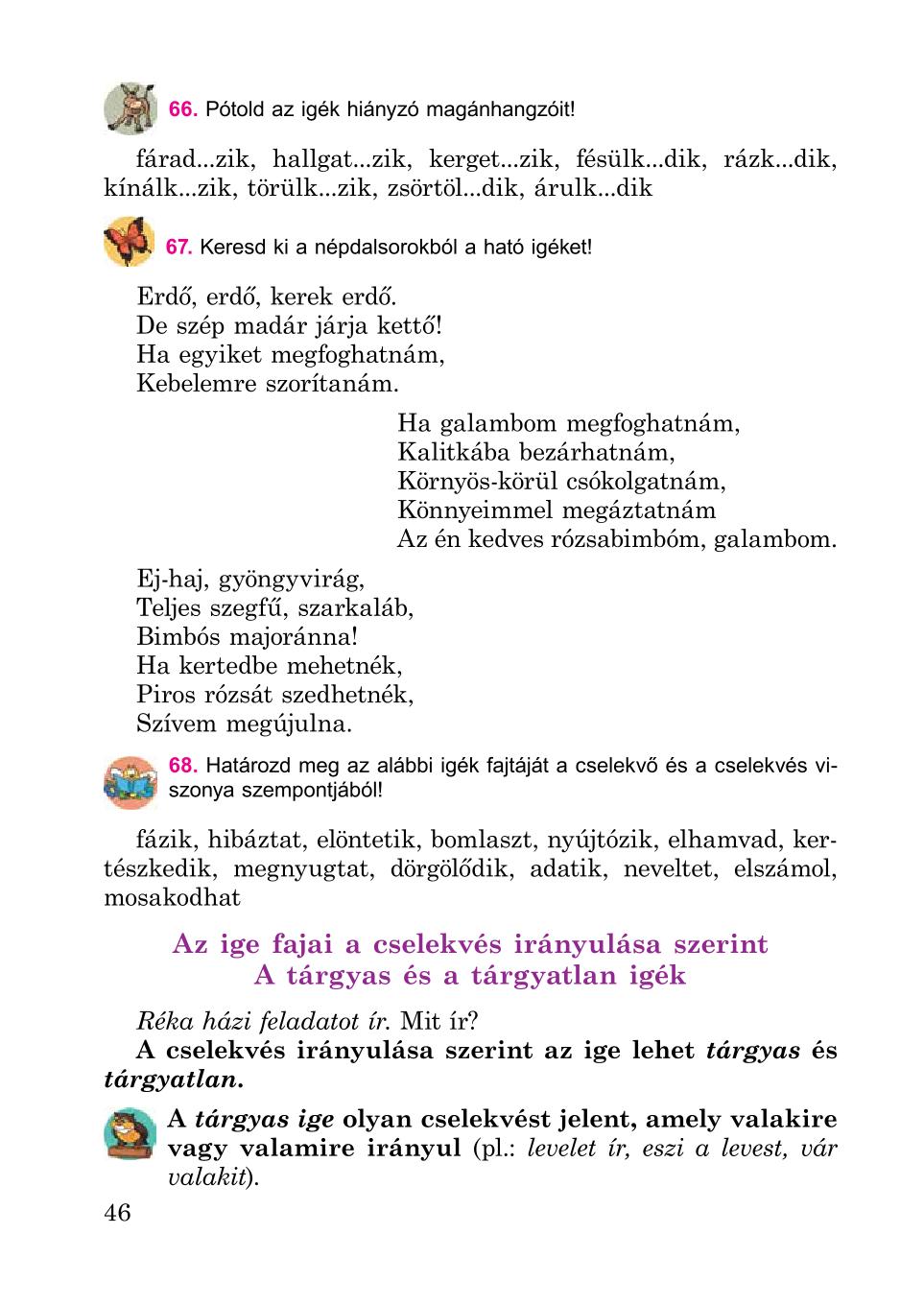 Мініатюра 46