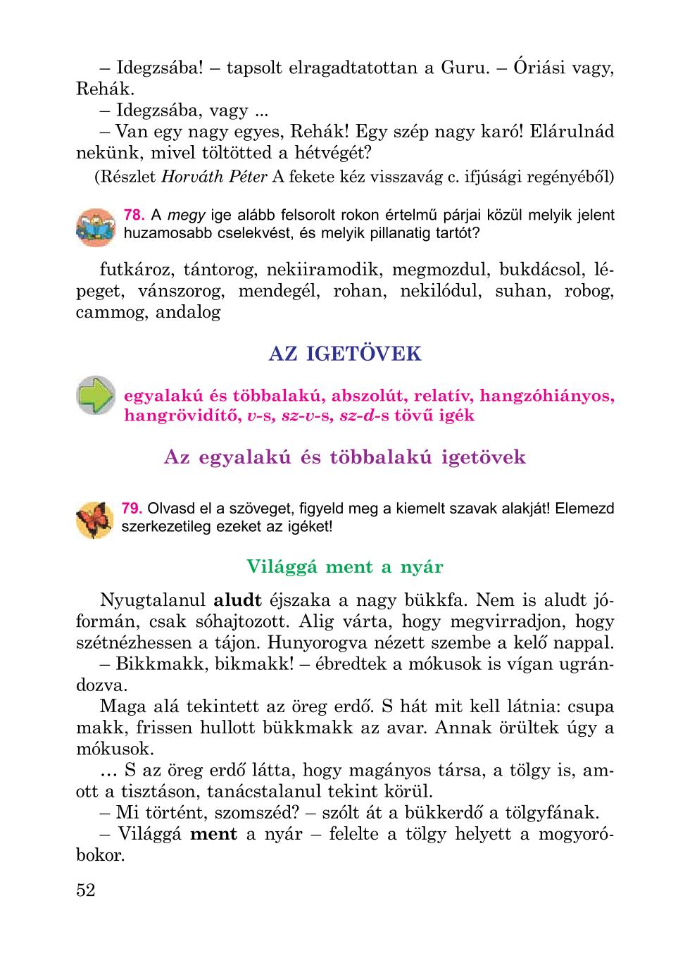 Мініатюра 52