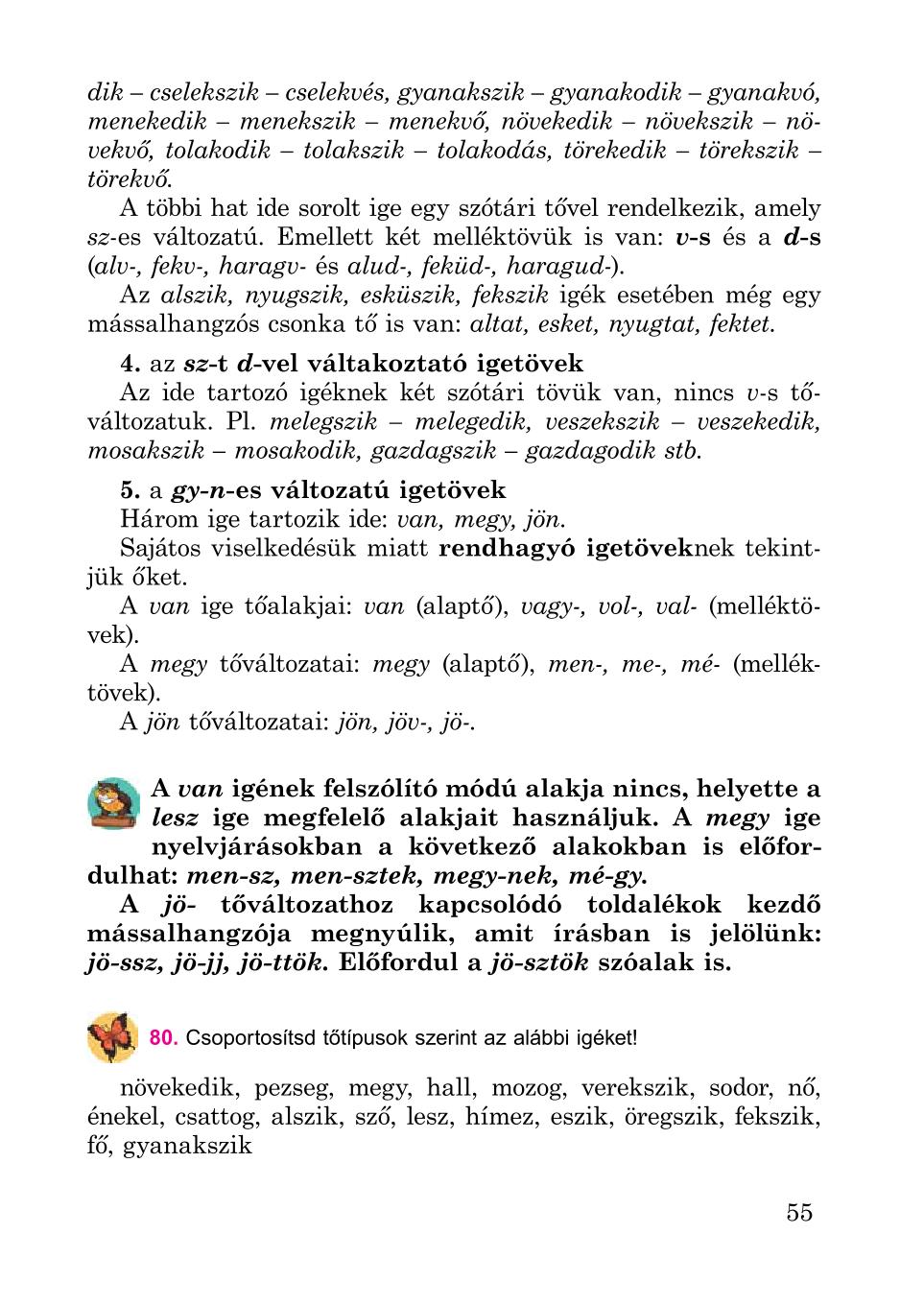 Мініатюра 55