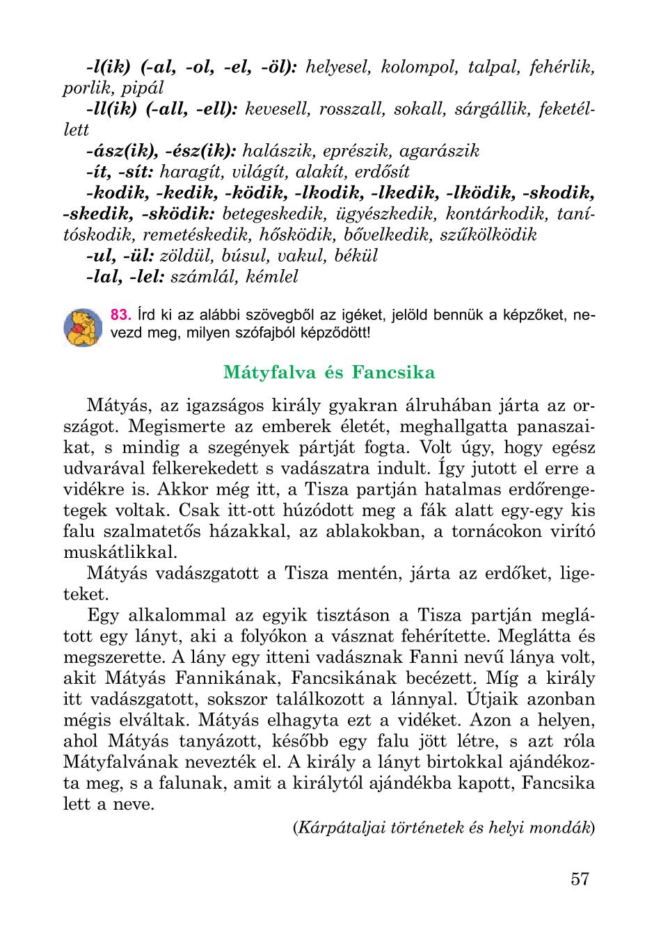 Мініатюра 57