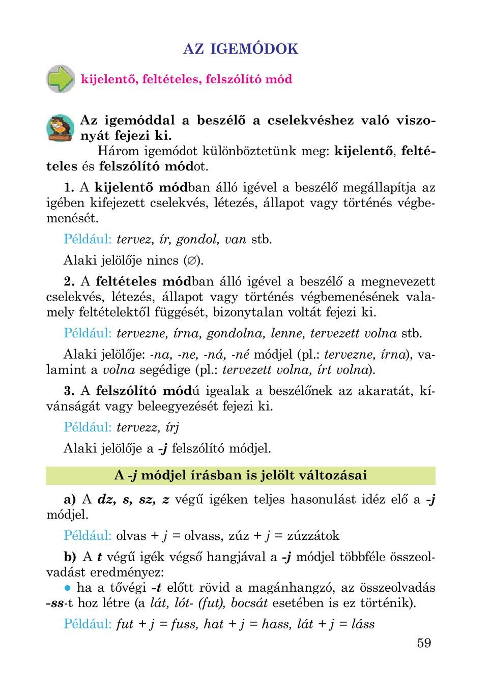 Мініатюра 59