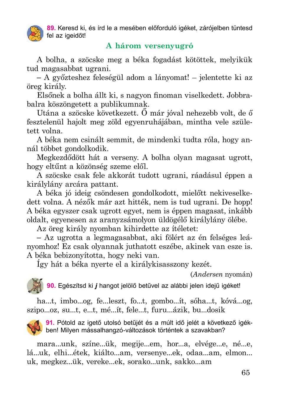 Мініатюра 65