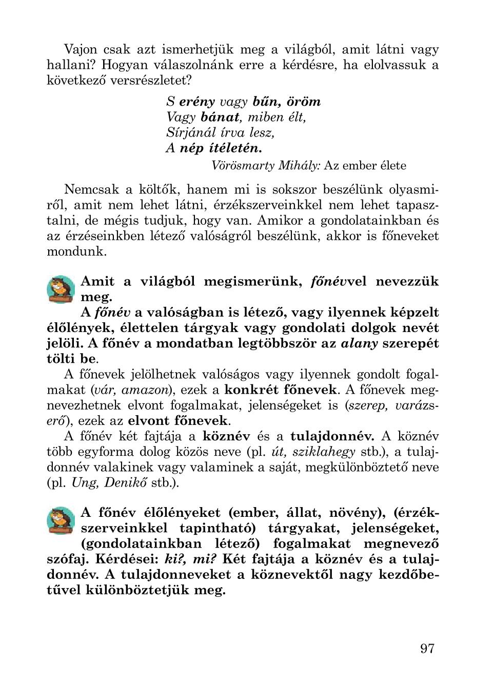 Мініатюра 97