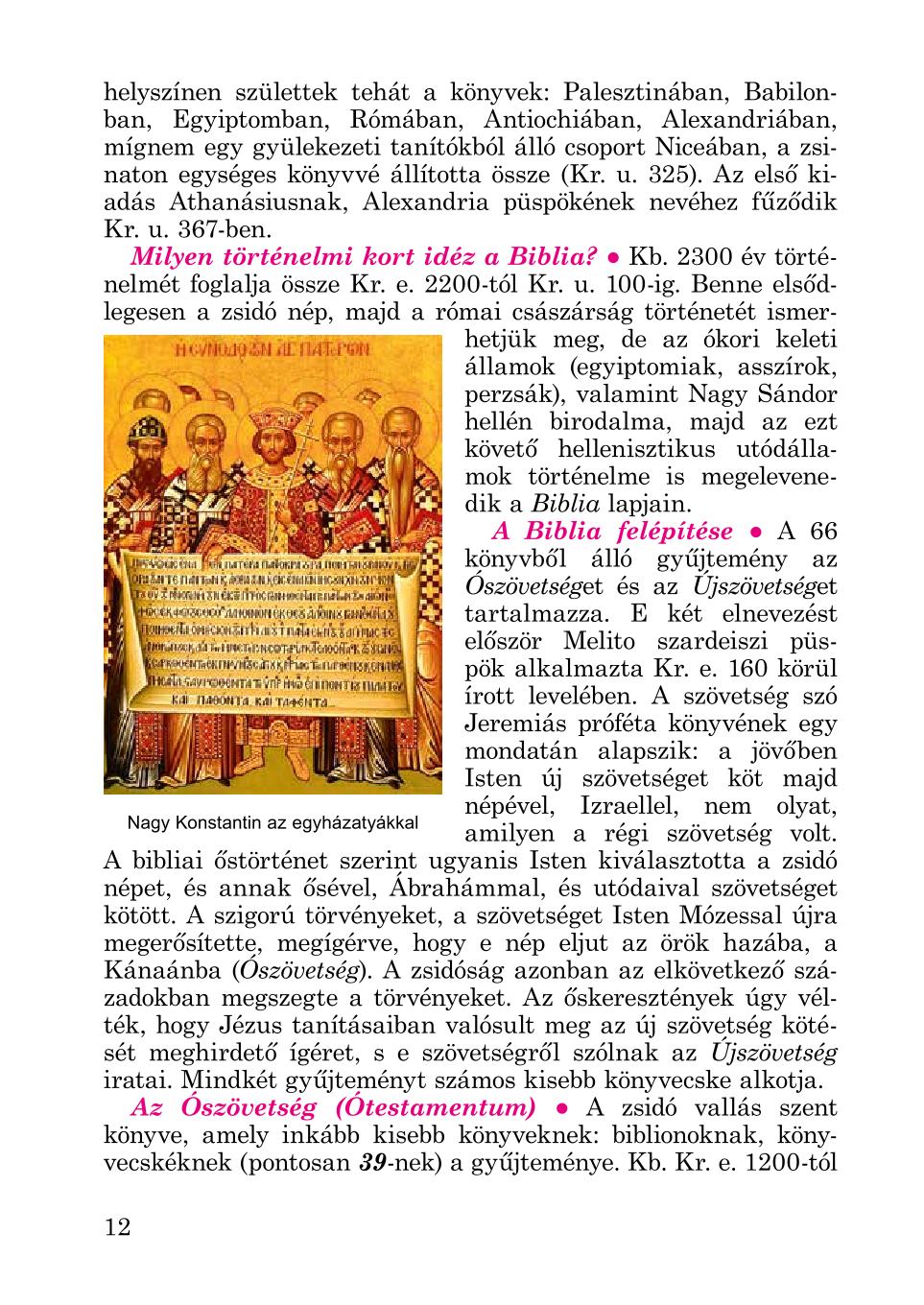Мініатюра 12