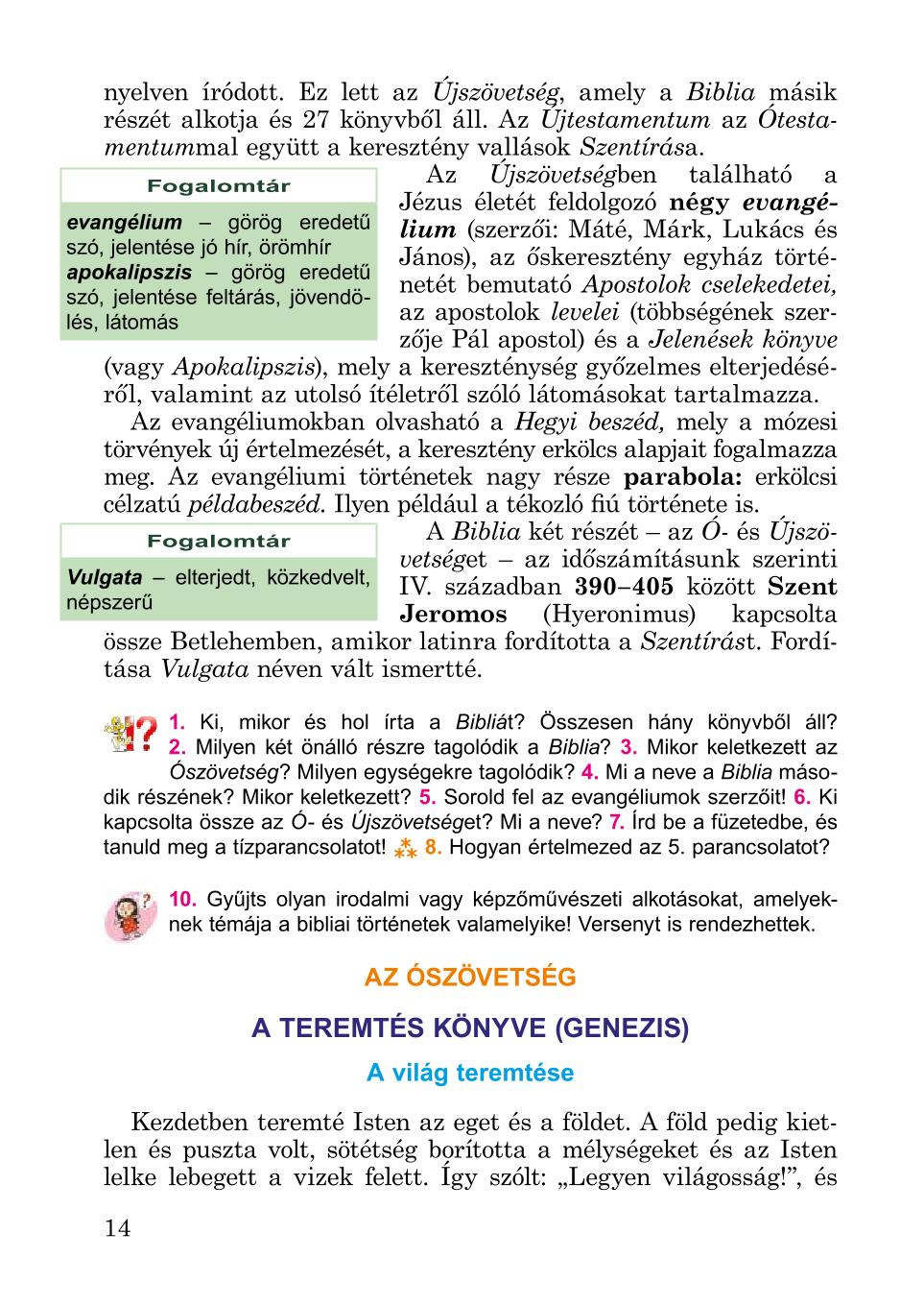 Мініатюра 14