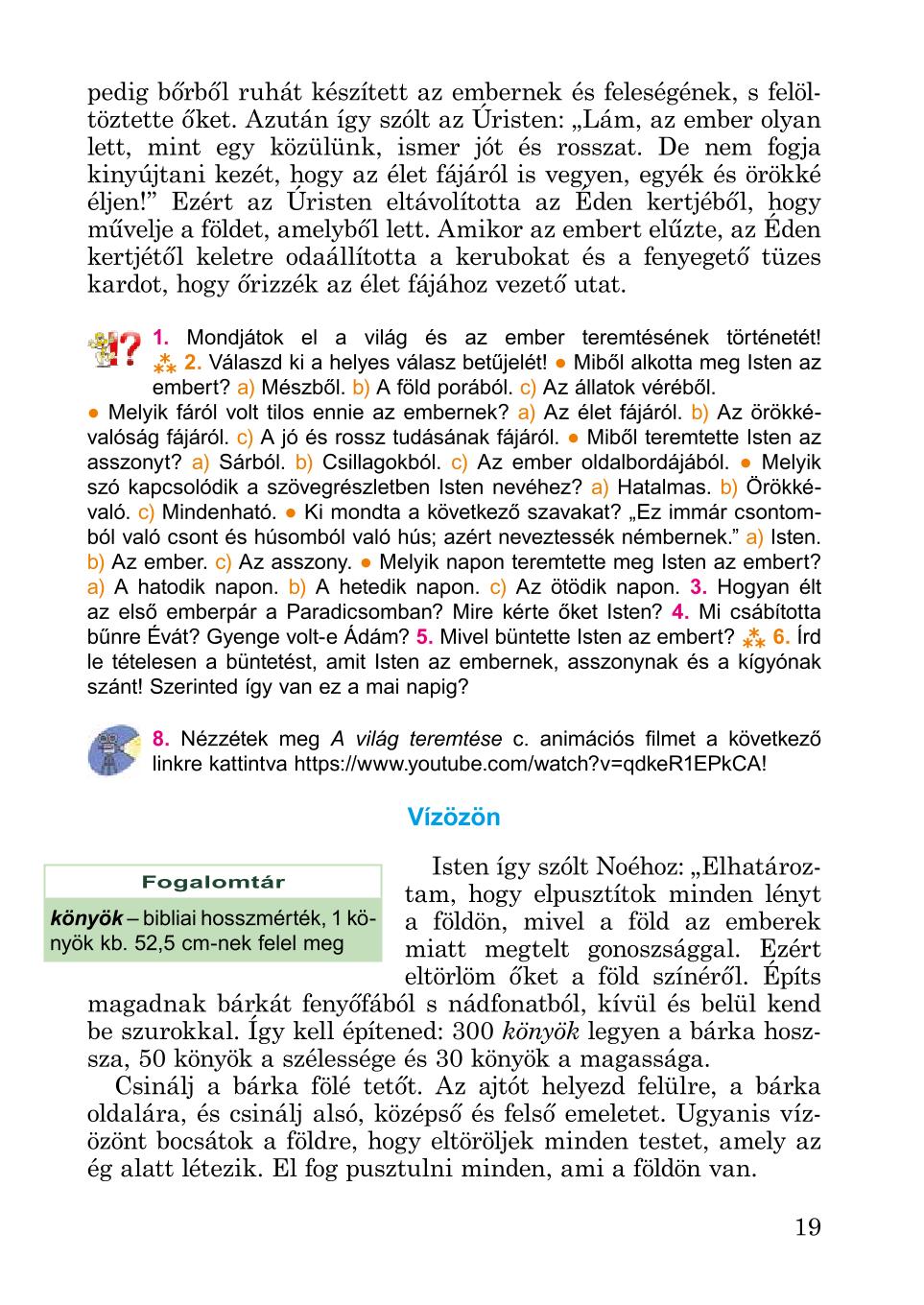 Мініатюра 19
