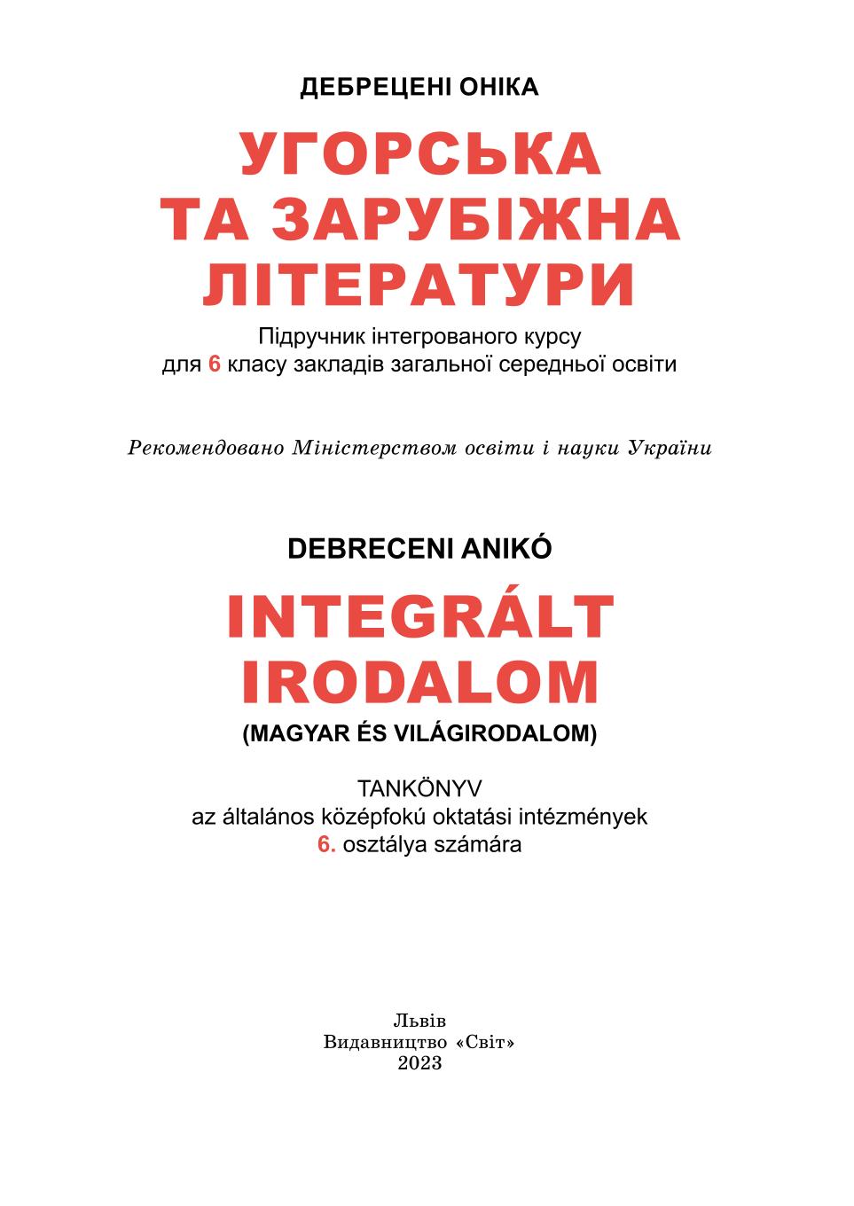 Мініатюра 2