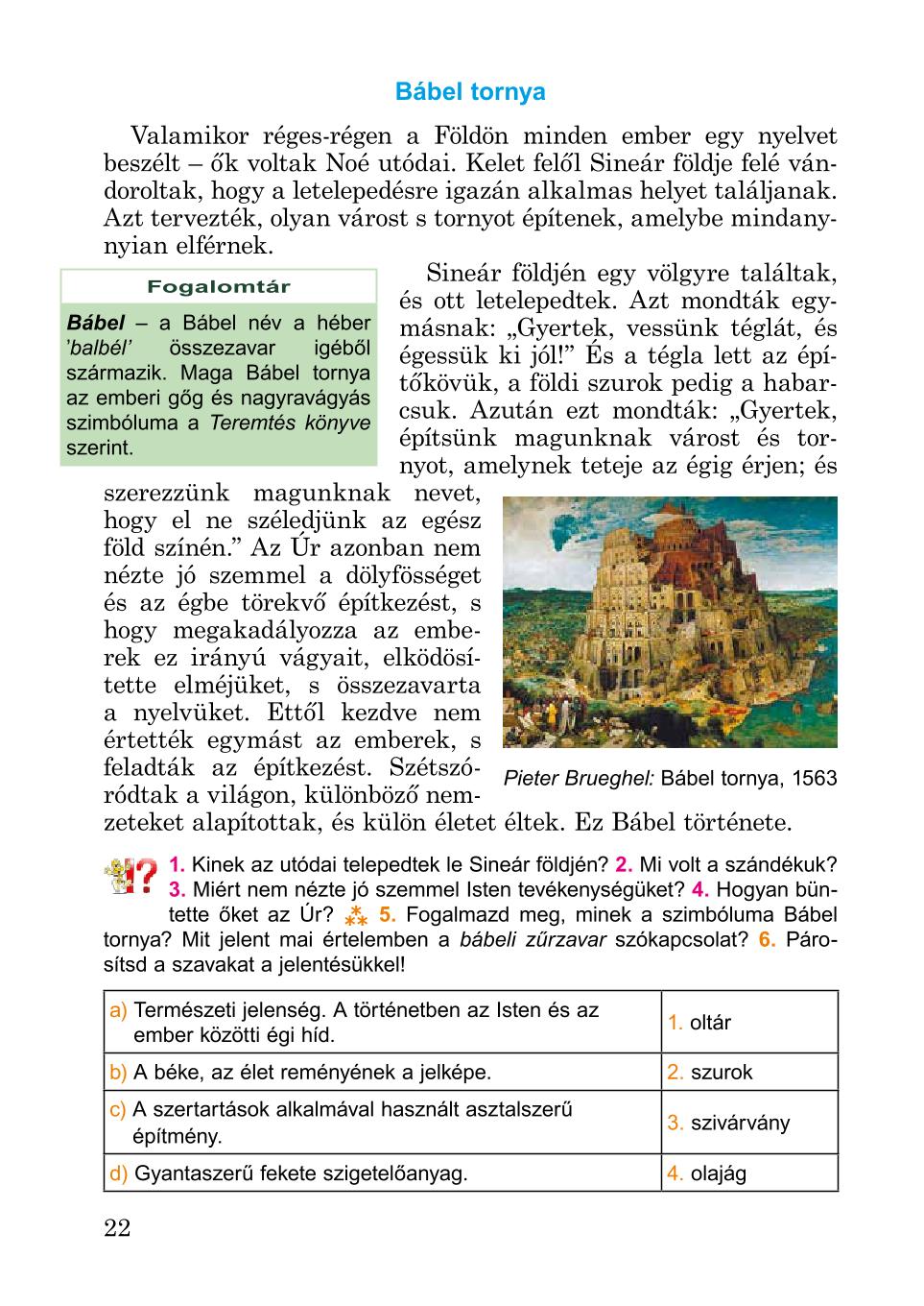 Мініатюра 22