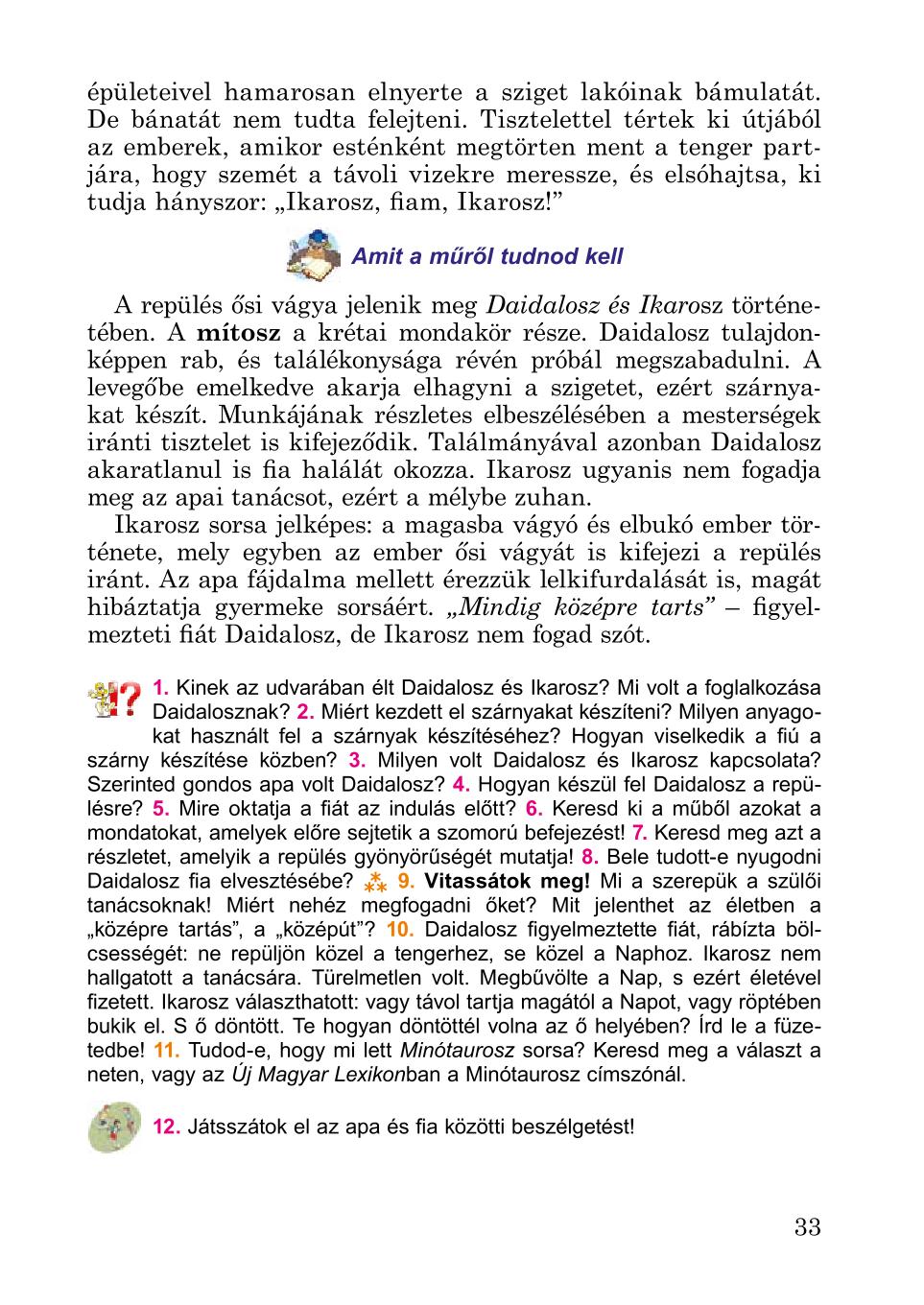 Мініатюра 33