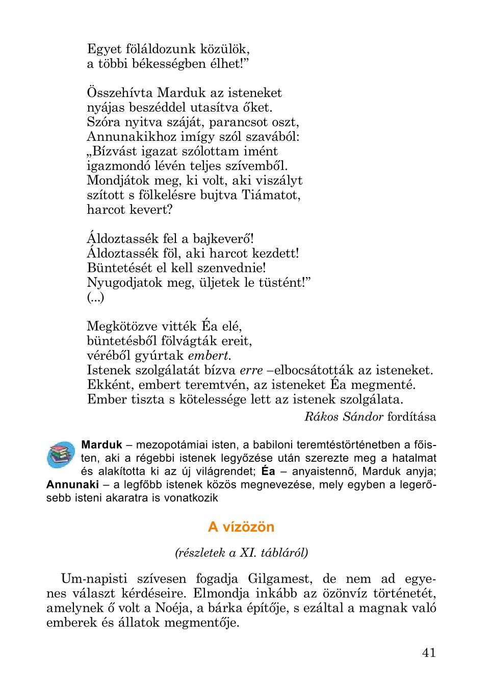 Мініатюра 41