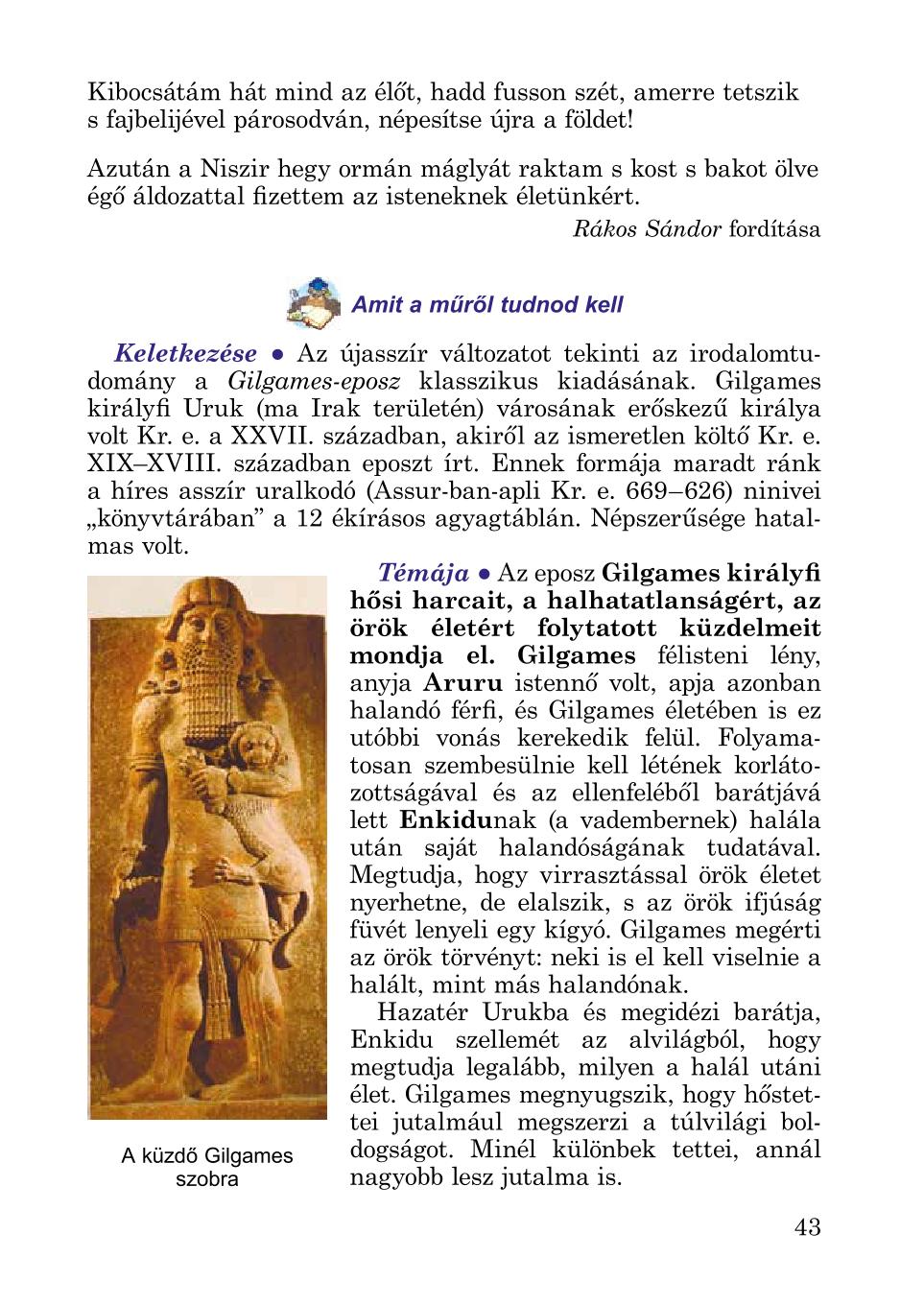 Мініатюра 43